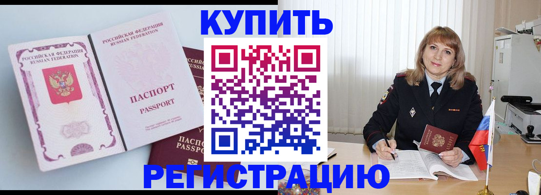 временная регистрация для всех в Александровске-Сахалинском