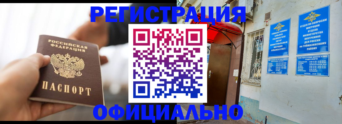 прописка от собственника в Александровске-Сахалинском