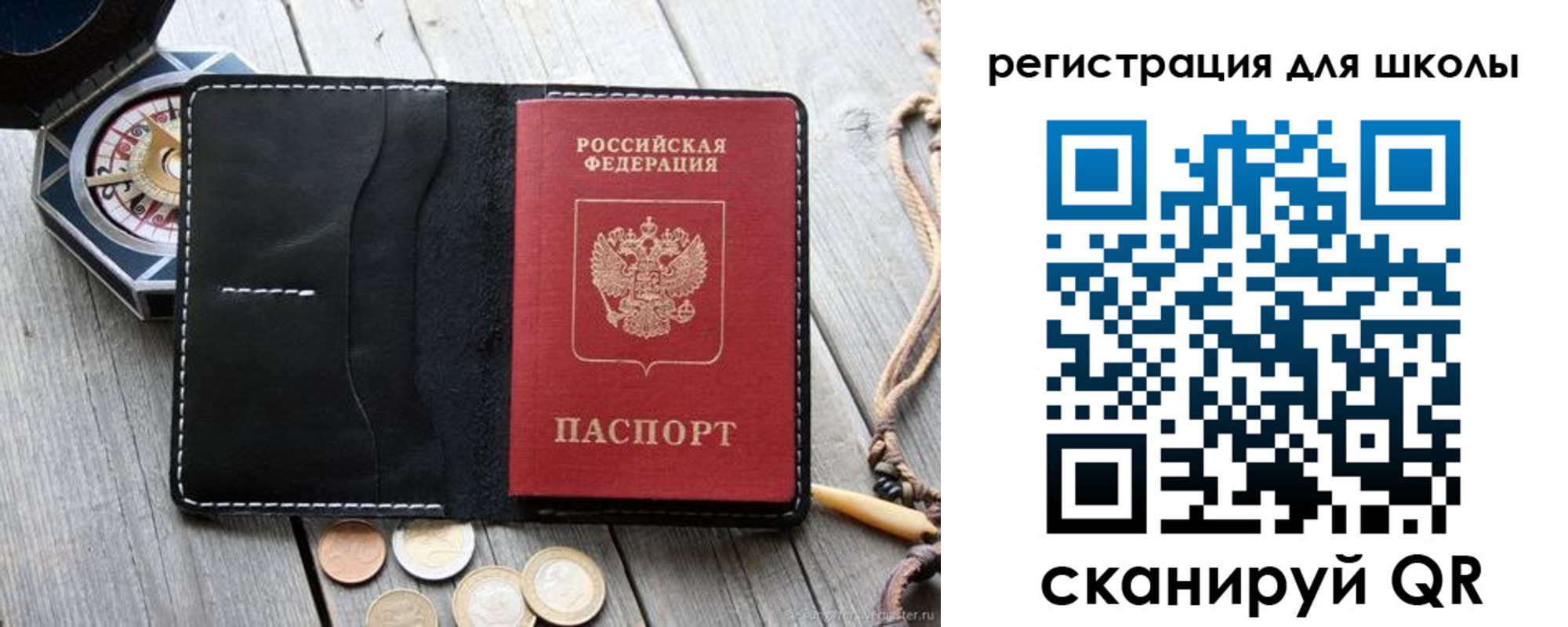 временная регистрация для всех в Александровске-Сахалинском