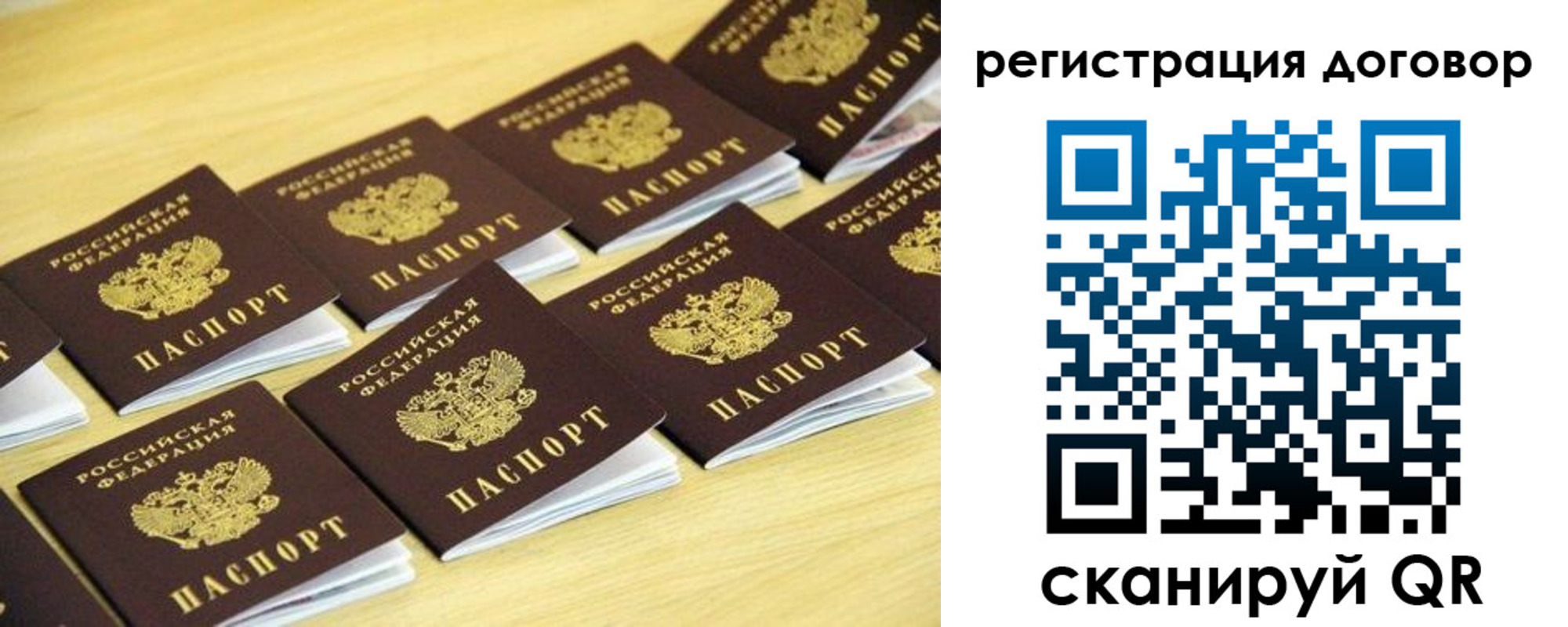 купить прописку в Александровске-Сахалинском
