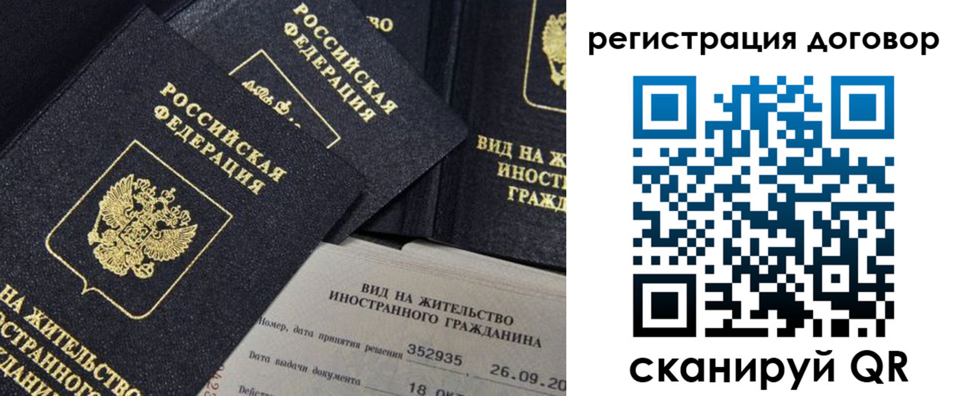 временная регистрация 2025 в Александровске-Сахалинском