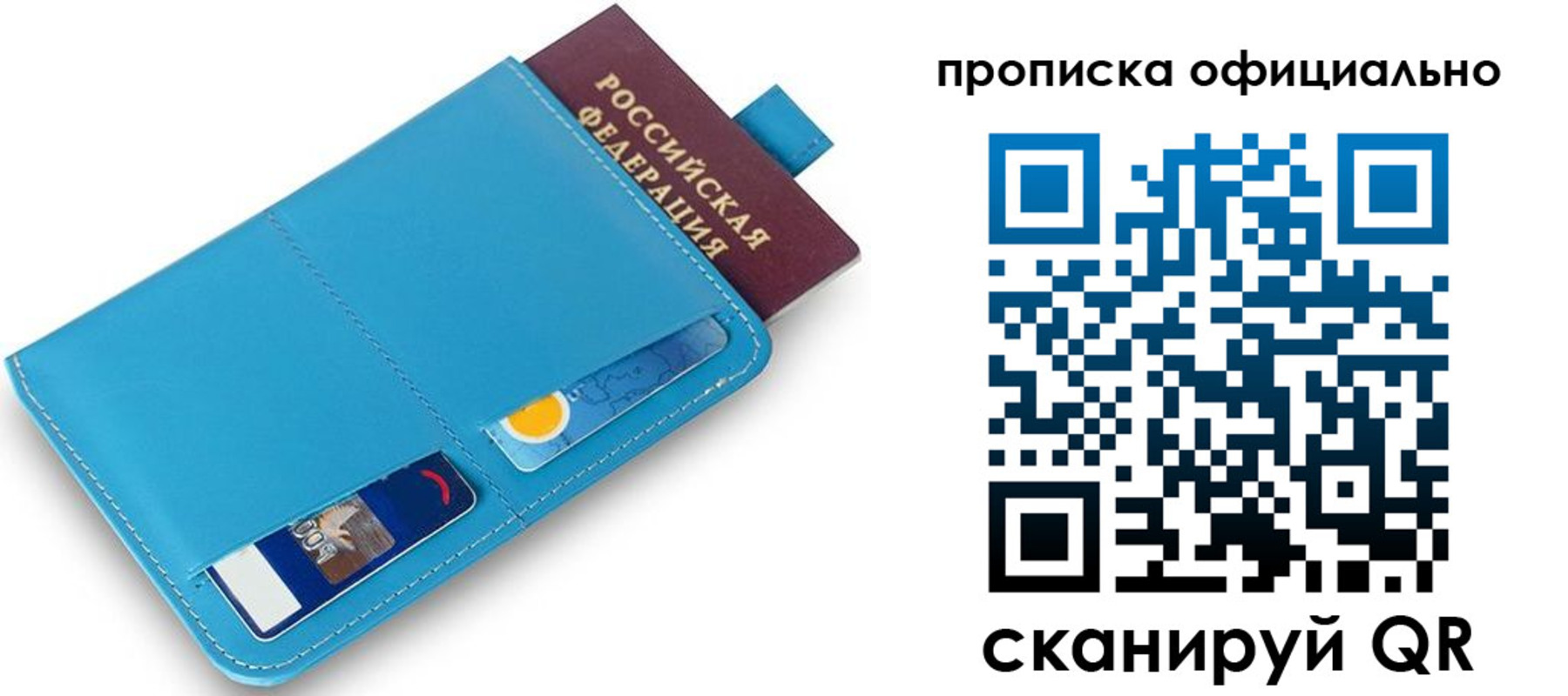 прописка в Александровске-Сахалинском