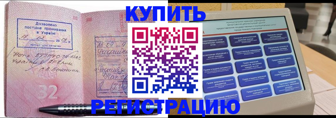 временная регистрация адрес в Александровске-Сахалинском