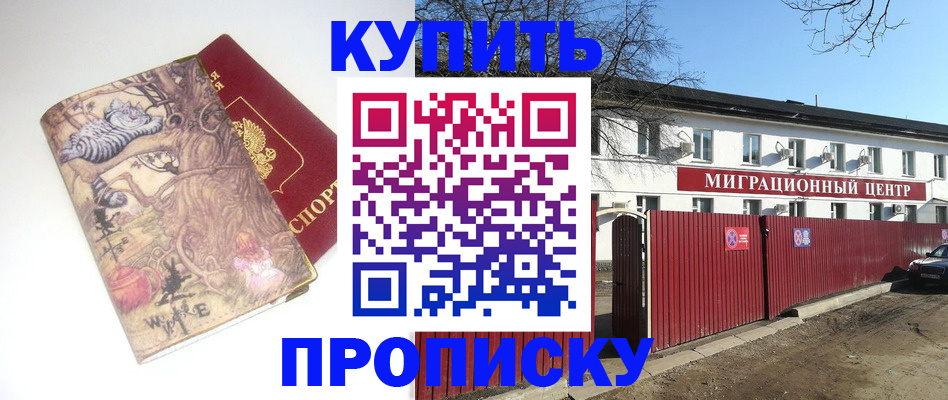 прописка от собственника в Александровске-Сахалинском