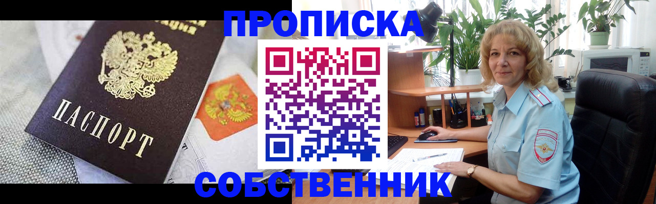 прописка иностранных граждан в Александровске-Сахалинском