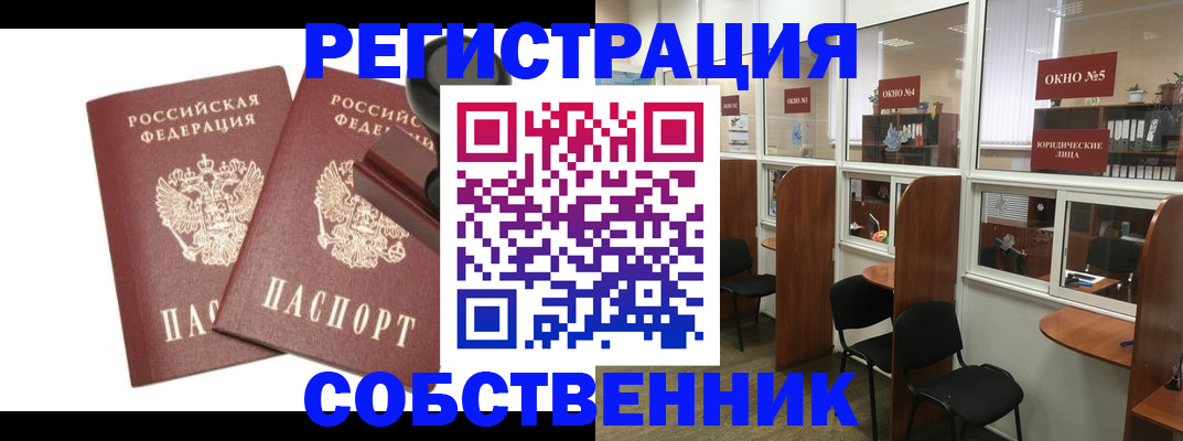 где прописаться в Александровске-Сахалинском