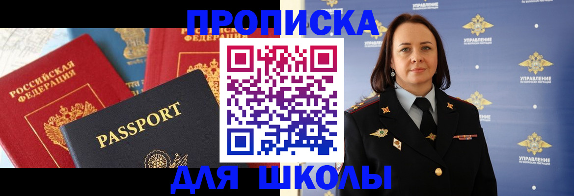 регистрация в Александровске-Сахалинском